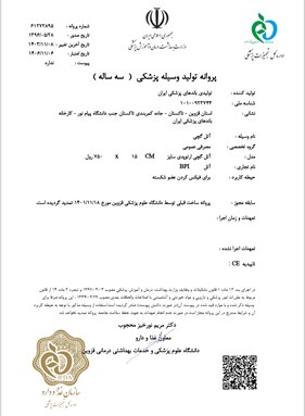 پروانه سخت آتل گچی سایز بزرگ
